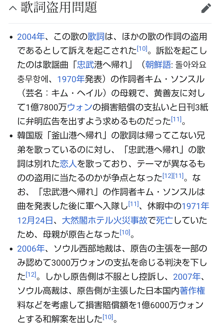  日本、「竹島表記」の防衛白書を小学校に配布…現地でも「懸念」