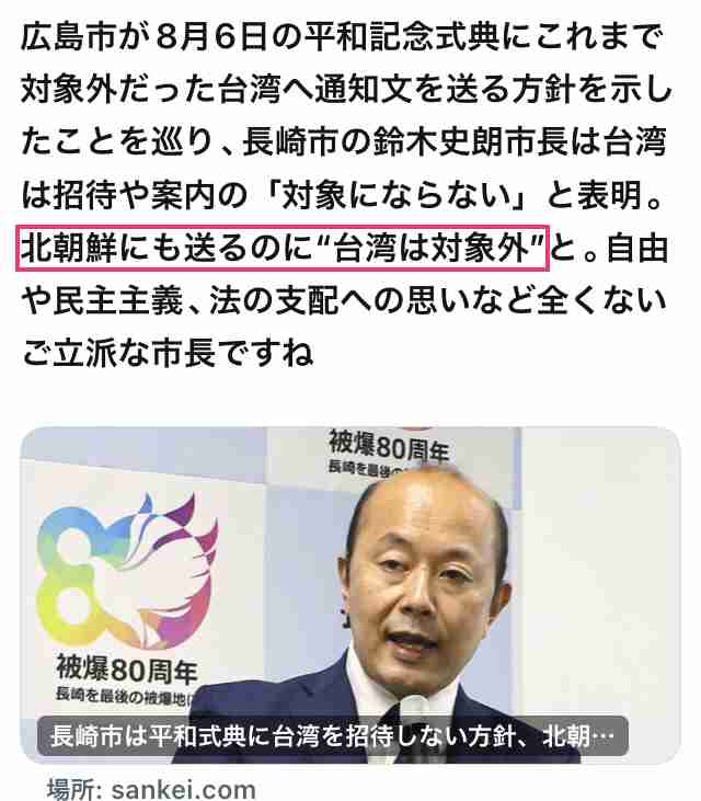  日本、「竹島表記」の防衛白書を小学校に配布…現地でも「懸念」