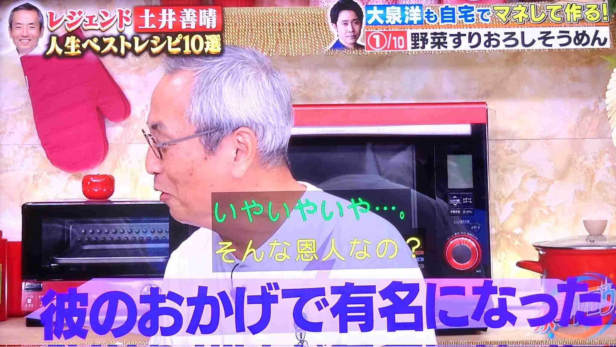 土井善晴先生で雑談するトピ