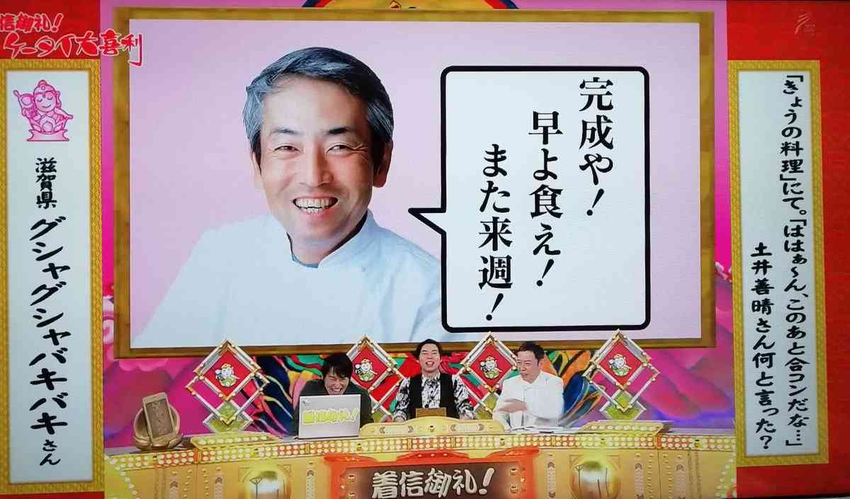 土井善晴先生で雑談するトピ