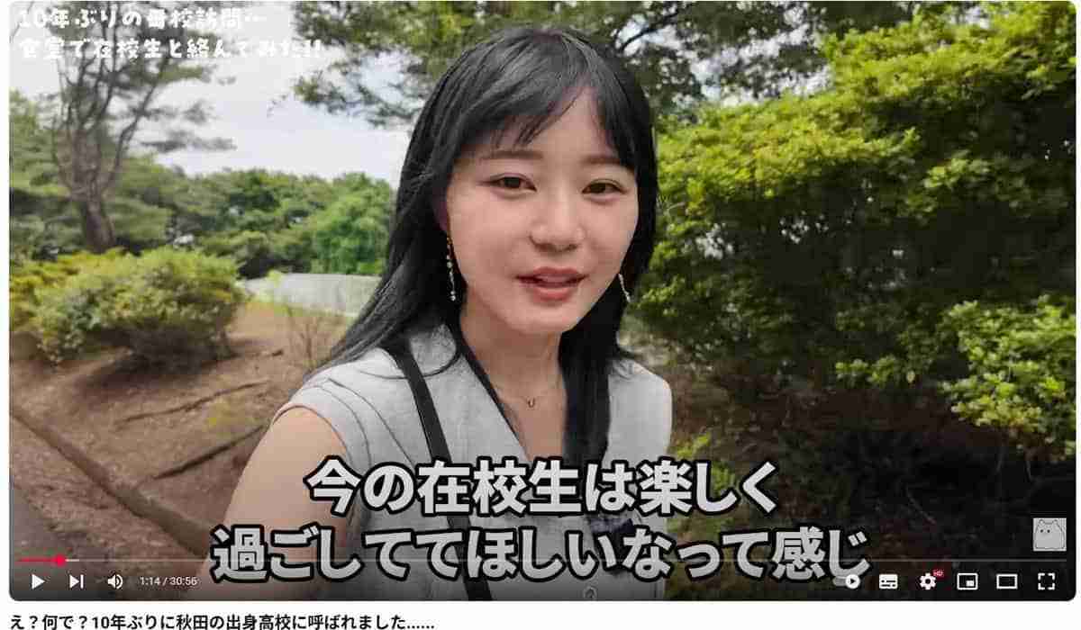 不倫謝罪のYouTuberいけちゃんは秋田の名門高出身、1級建築士も合格の27歳