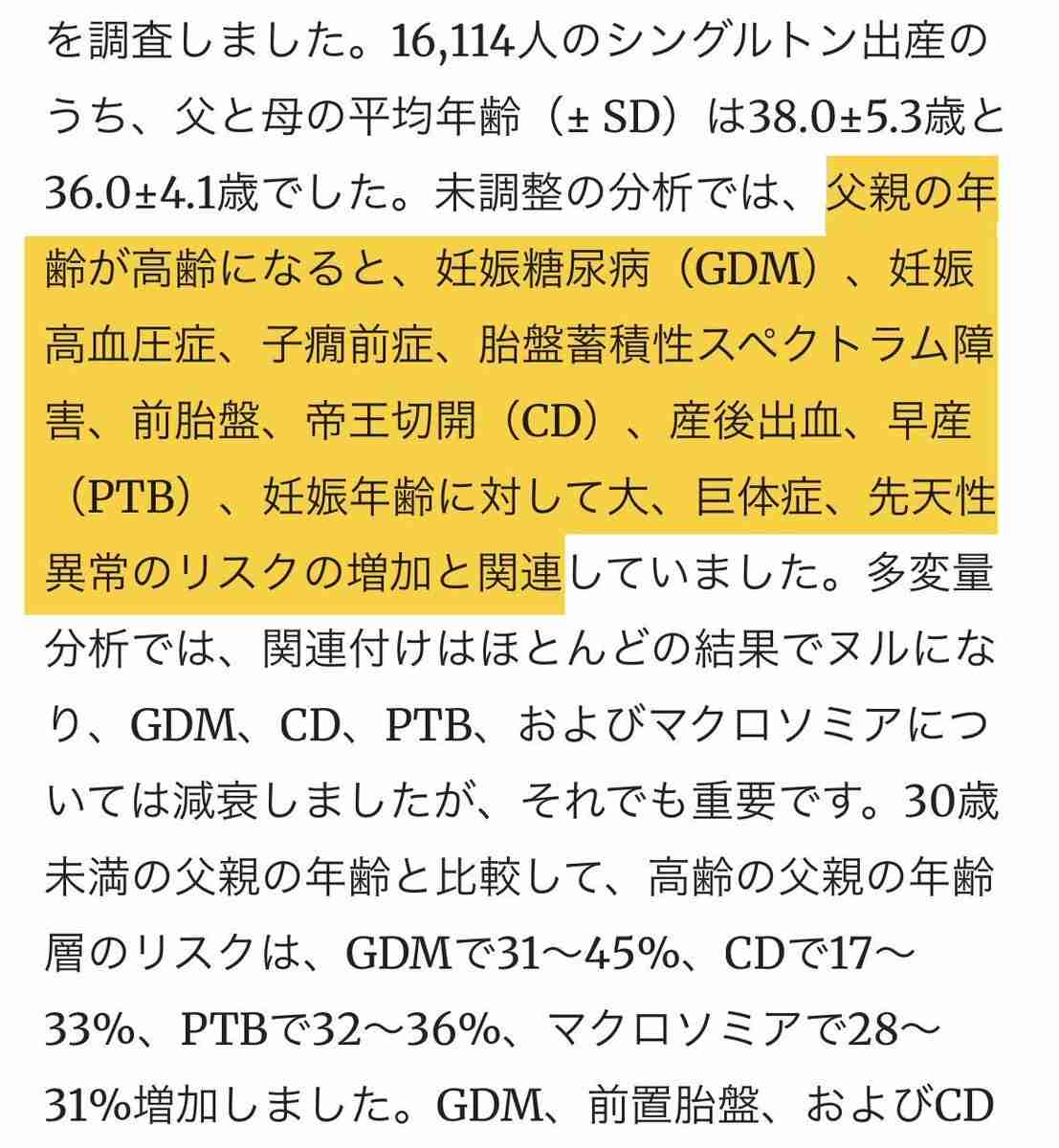 婚活っていつから始めるの？