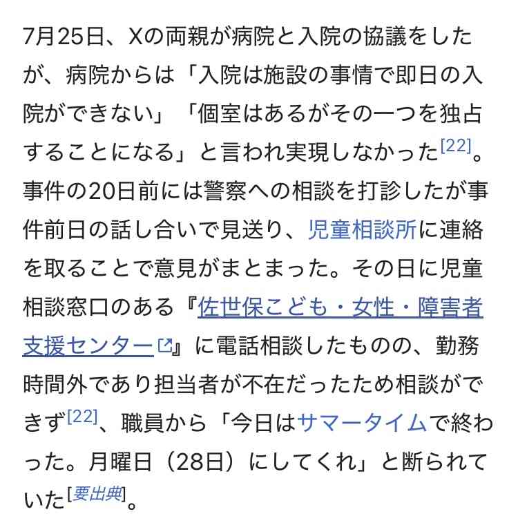 いつか息子が事件を起こしそうで不安