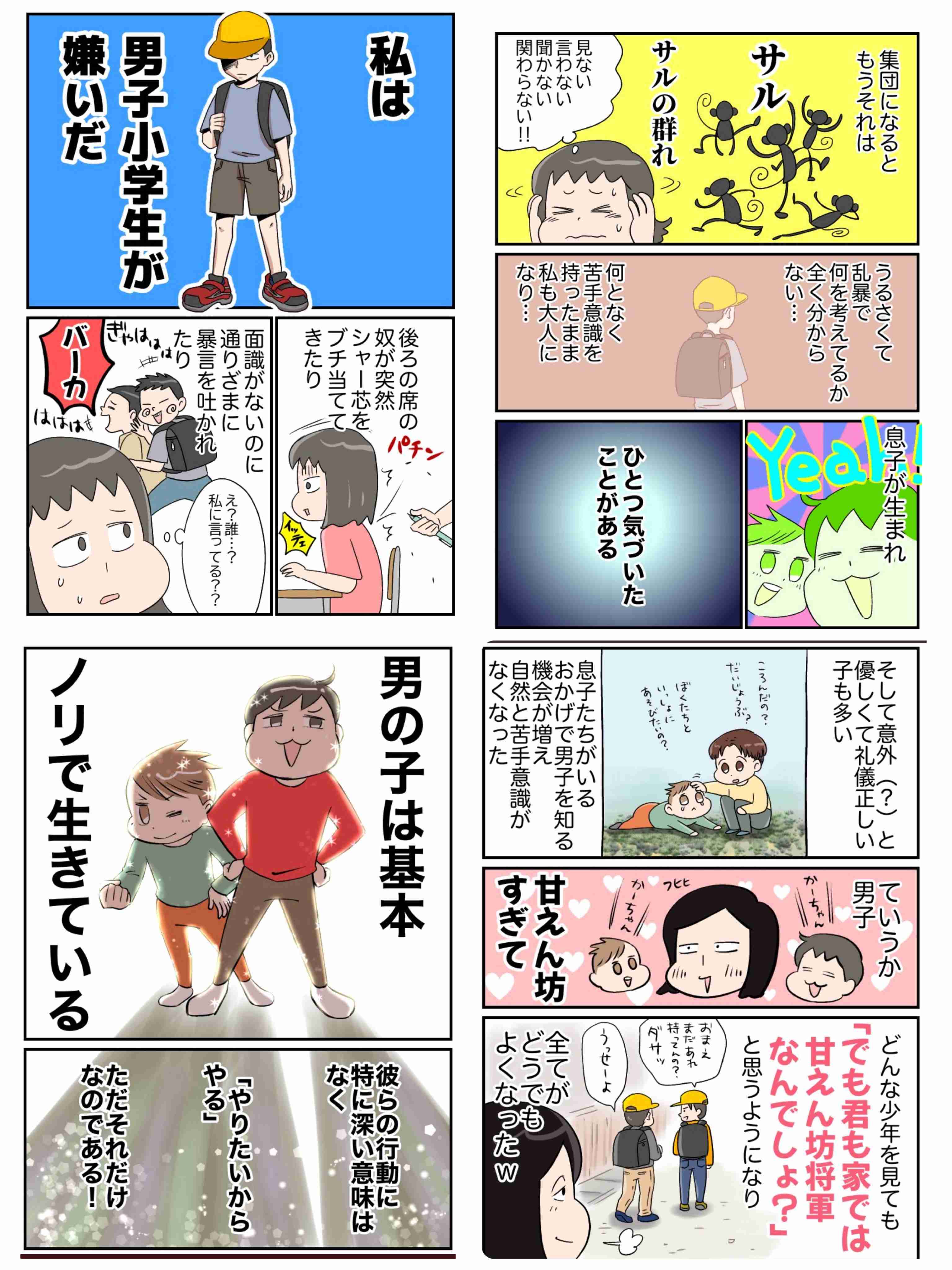いつか息子が事件を起こしそうで不安