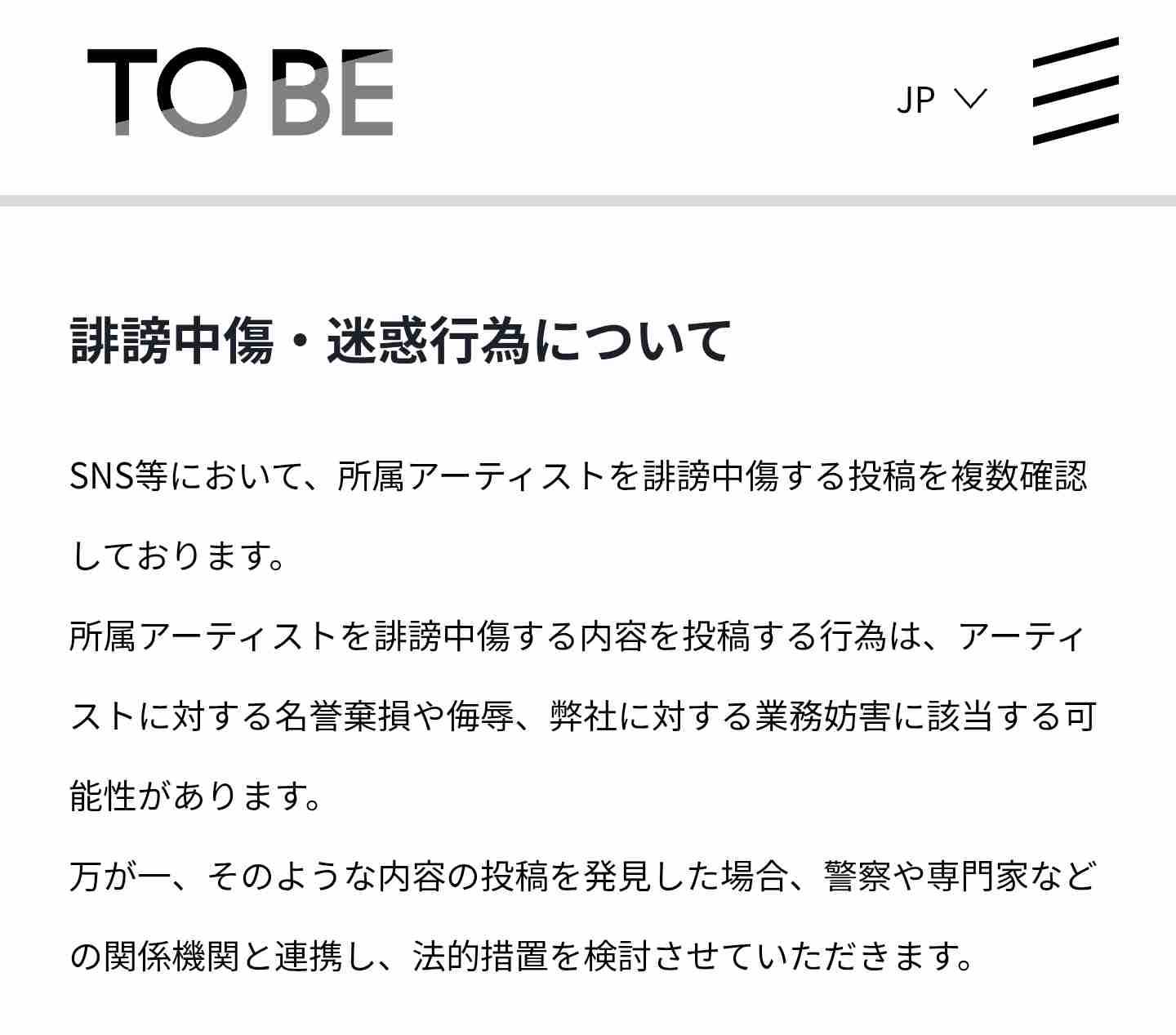 TOBE・CLASS SEVEN　7日デビューへ思い語った　滝沢社長も期待「無色のイメージカラーにあえてしている」