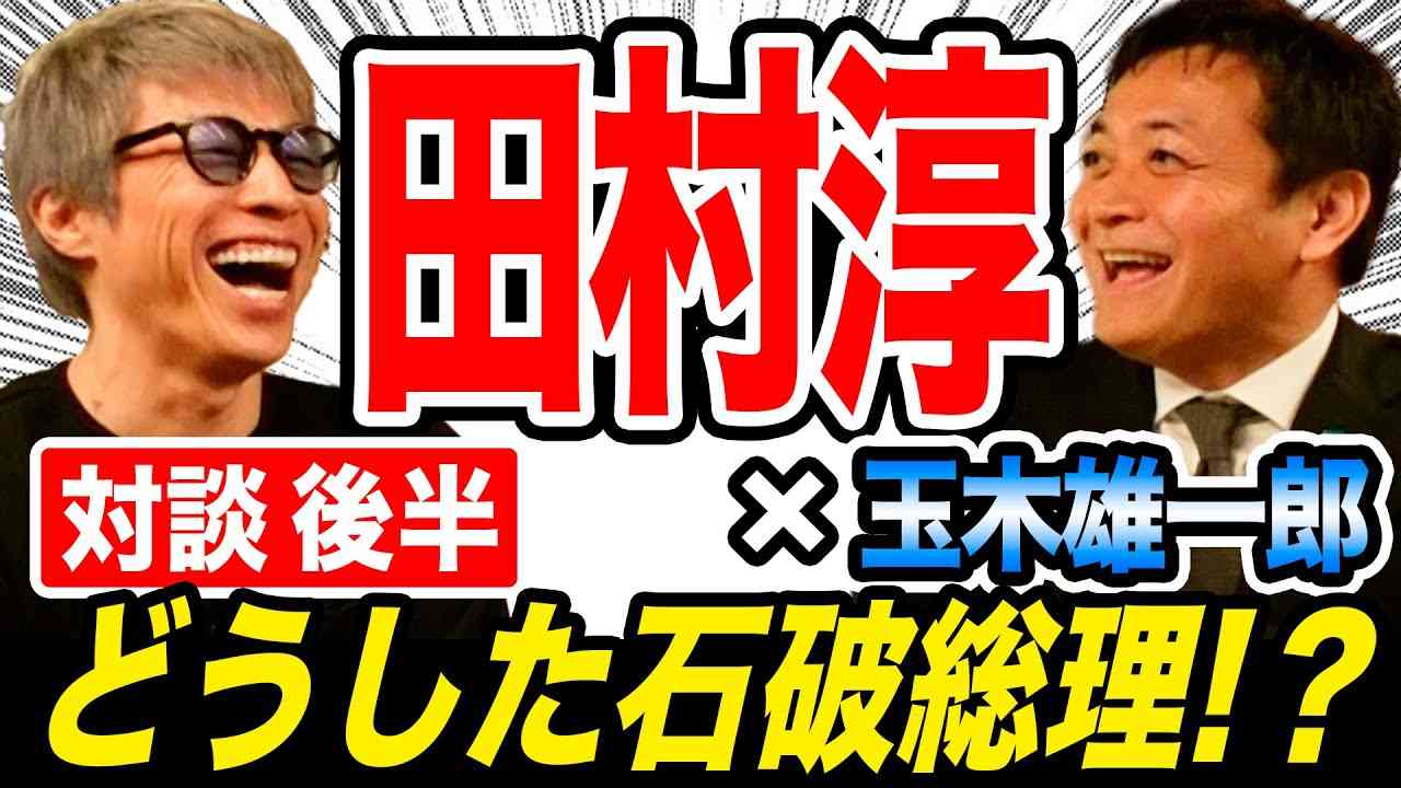 田村淳「明日、僕の新たな挑戦を発表します!」 ロンブー電撃解散から1週間