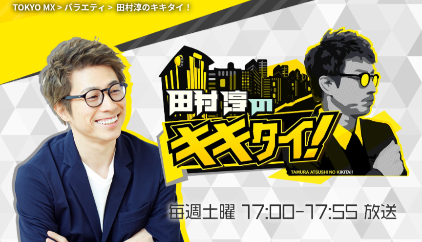 田村淳「明日、僕の新たな挑戦を発表します!」 ロンブー電撃解散から1週間