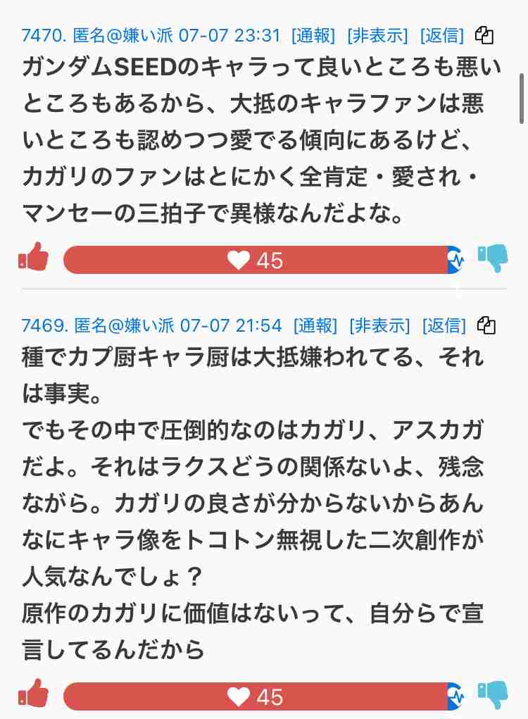 【ガンダムSEED】カガリを愛でるトピpart17【アンチ厳禁】