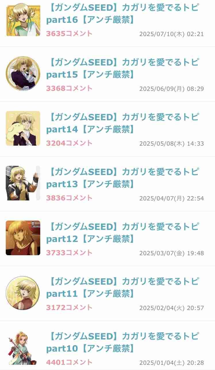 【ガンダムSEED】カガリを愛でるトピpart17【アンチ厳禁】