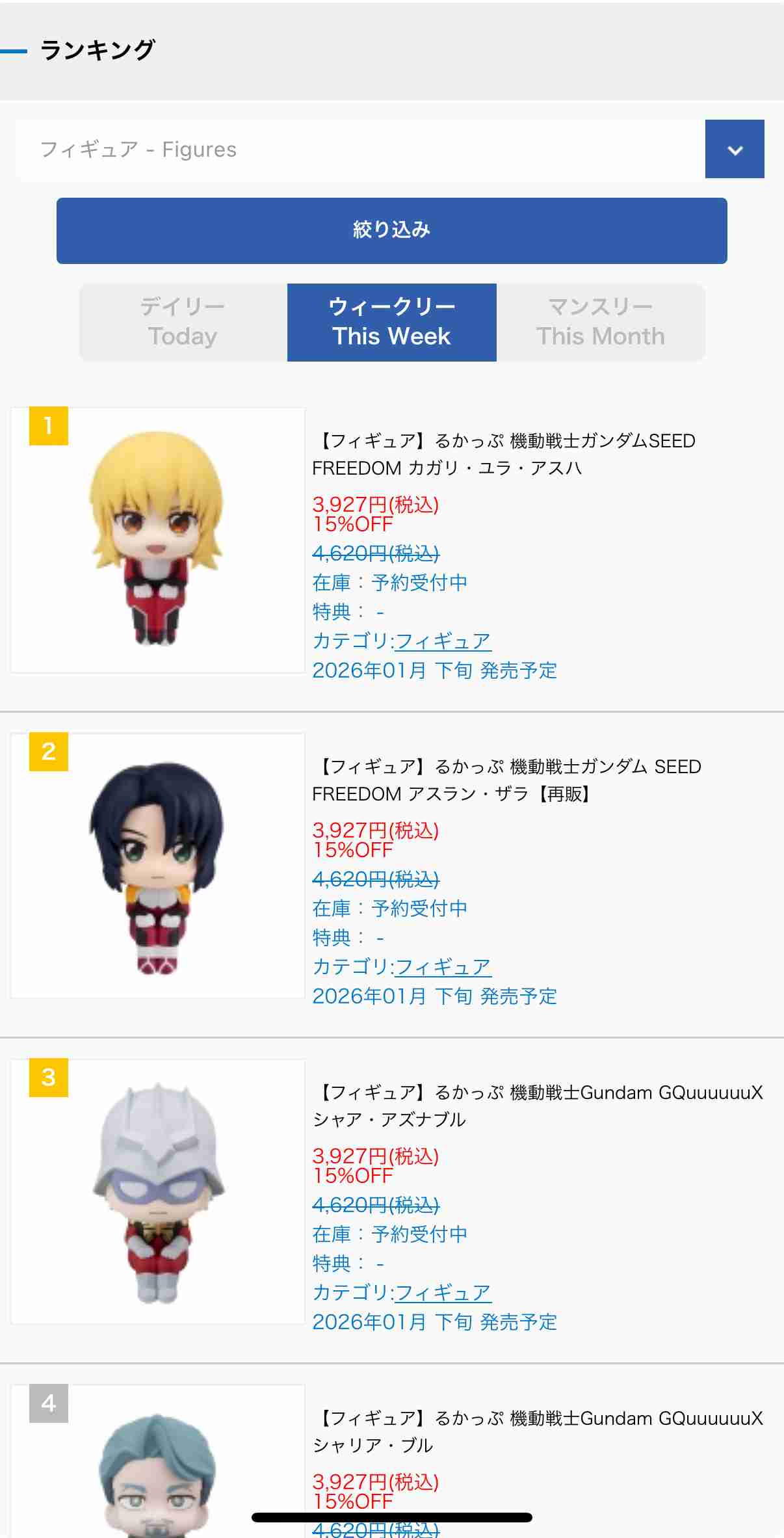 【ガンダムSEED】カガリを愛でるトピpart17【アンチ厳禁】