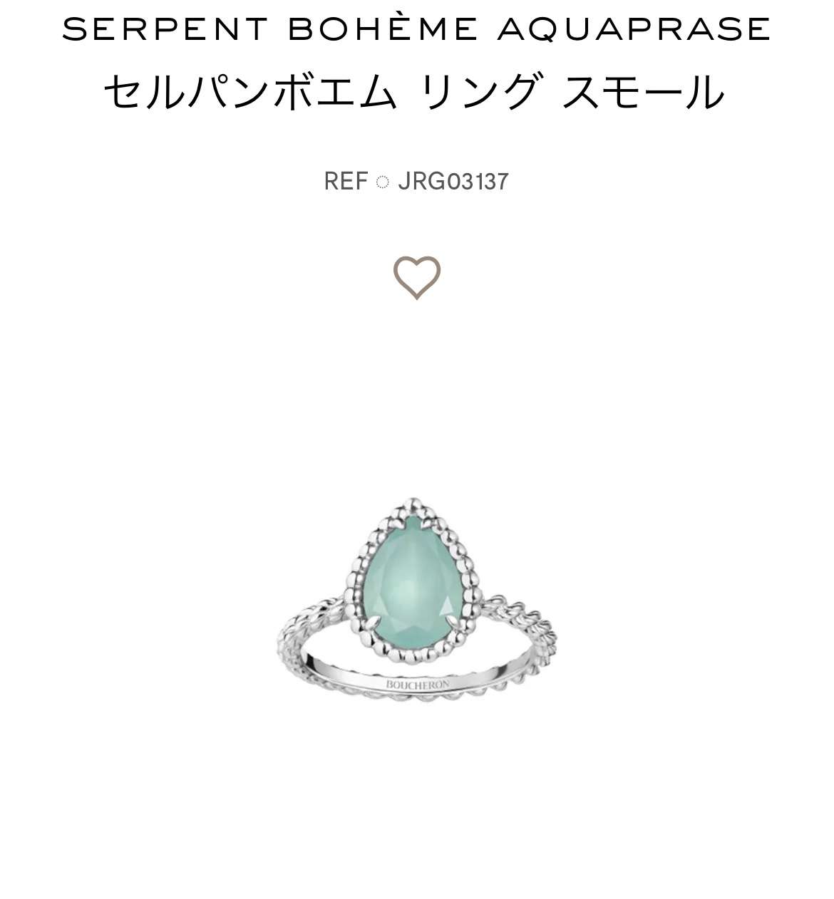 カラーストーンジュエリーを語ろう!part9