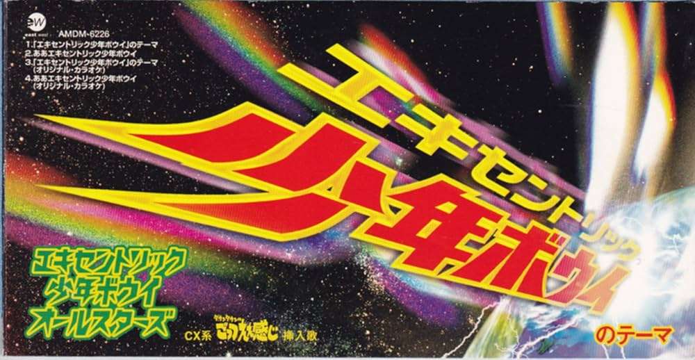 初めて買った（買ってもらった）CD覚えてる？