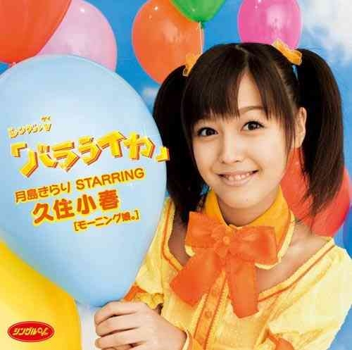 初めて買った（買ってもらった）CD覚えてる？