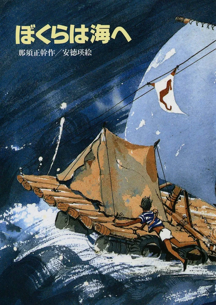 【児童書】ズッコケ三人組シリーズ読んでましたか？