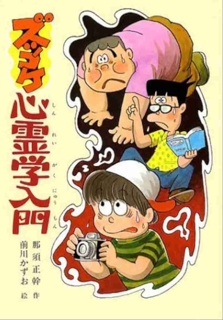 【児童書】ズッコケ三人組シリーズ読んでましたか？