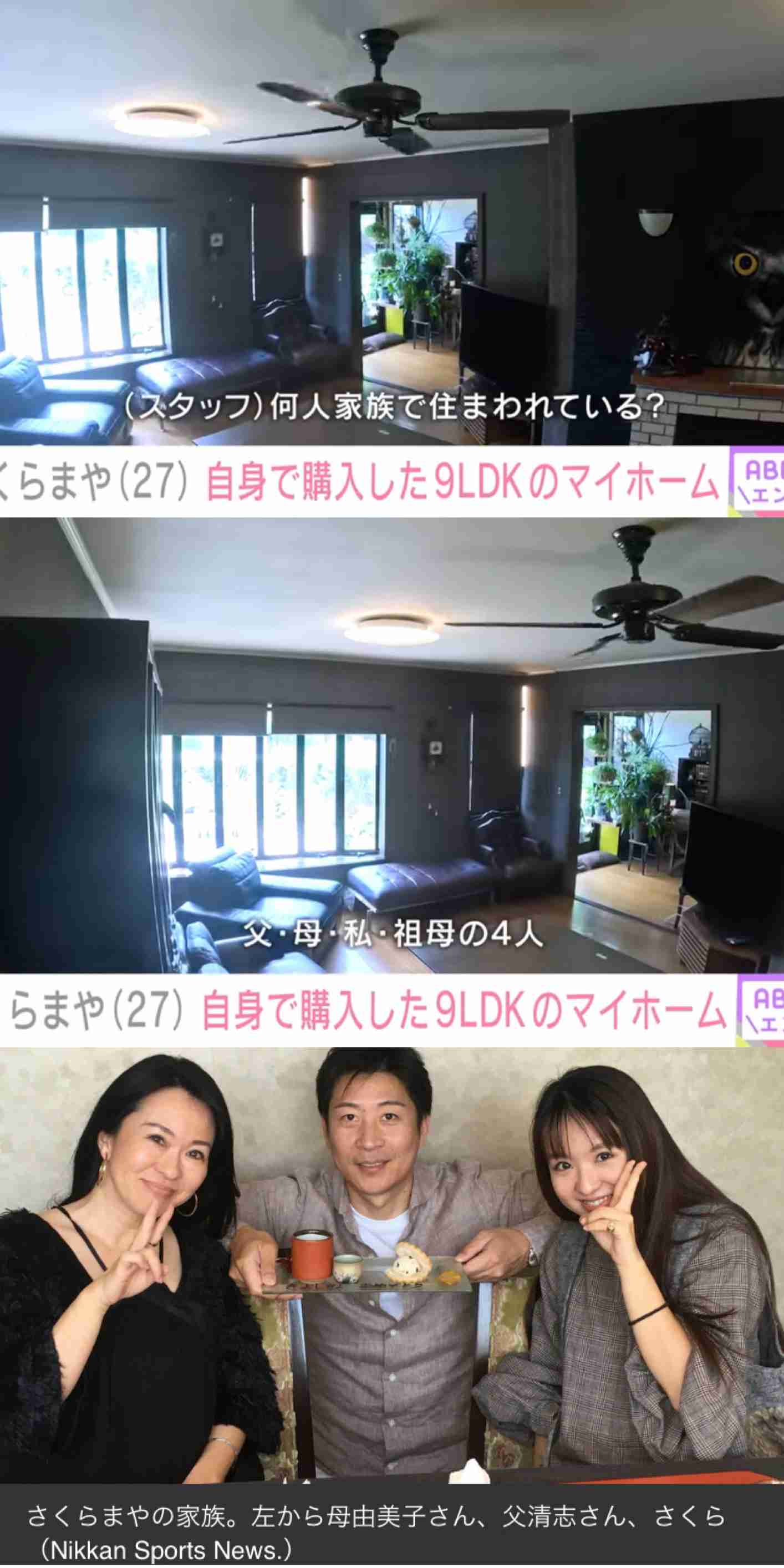 「せっけんを食べてしまう」10歳デビューの演歌歌手・さくらまや（27）が初告白！認知症・パーキンソン病の祖母を毎日介護「ちょっとずつ動かなくなってきている」