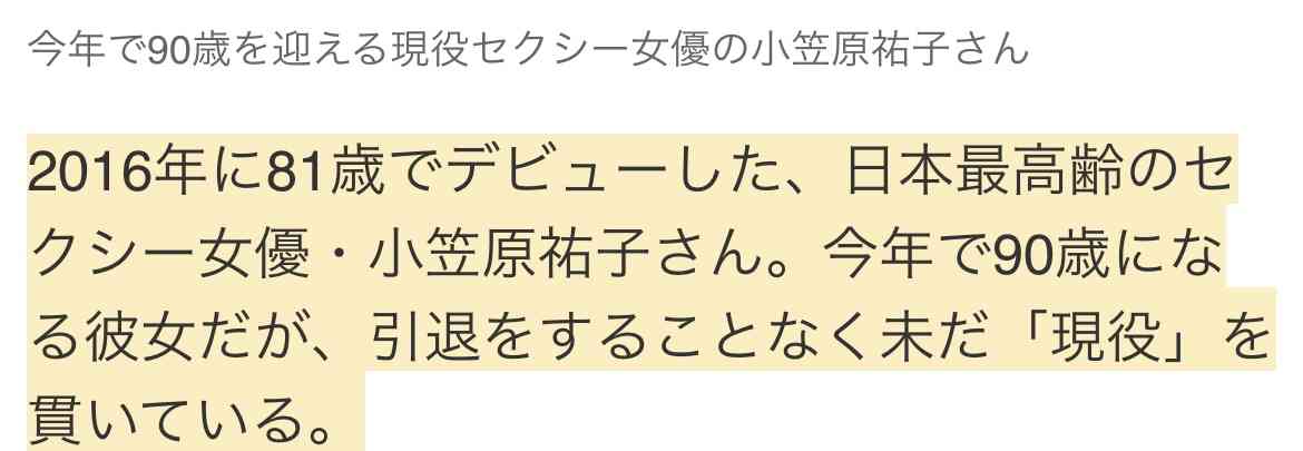 90代女性に不同意わいせつ未遂の疑い「体見て興奮した」元病院職員(28)逮捕