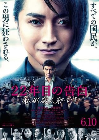 藤原竜也さんの好きな作品