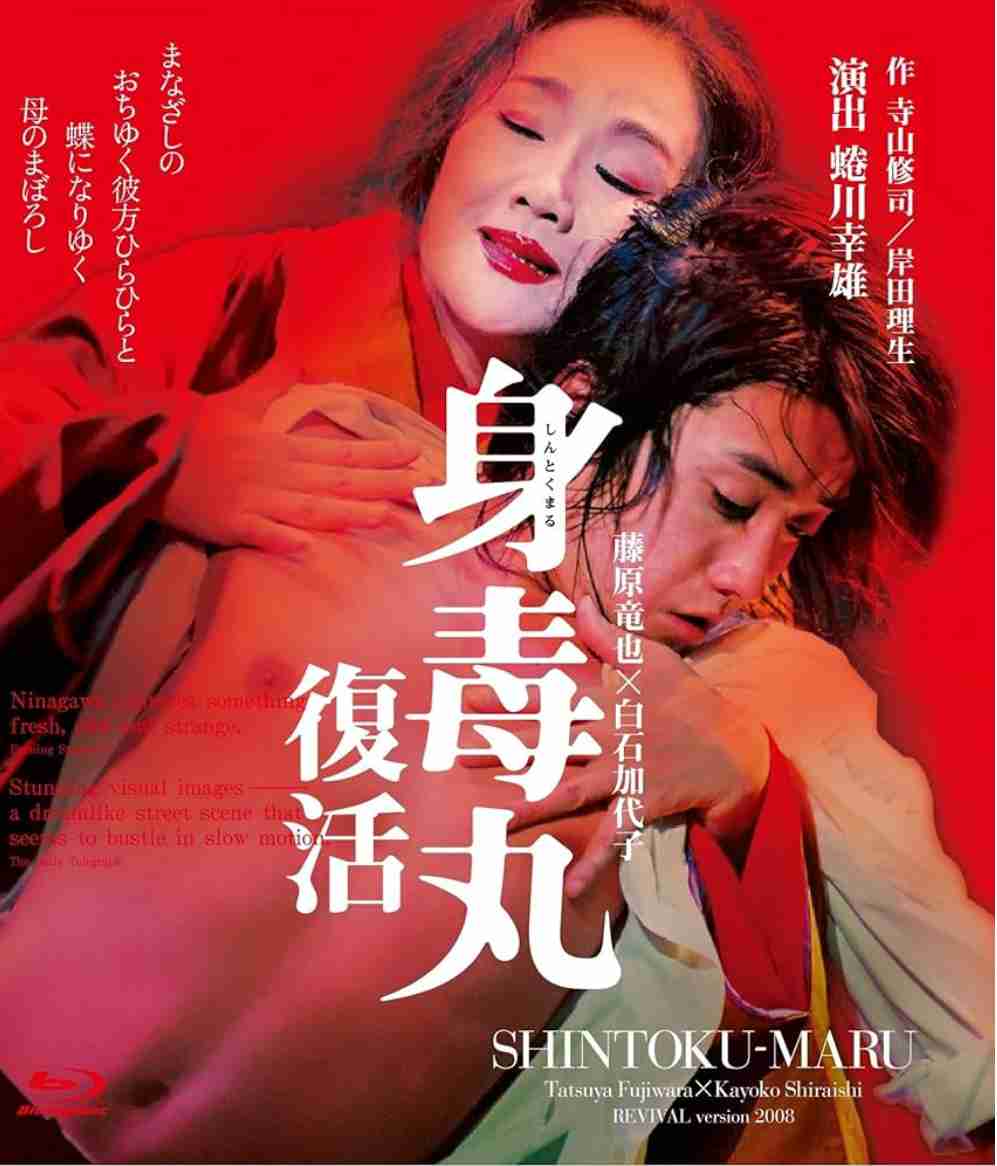 藤原竜也さんの好きな作品