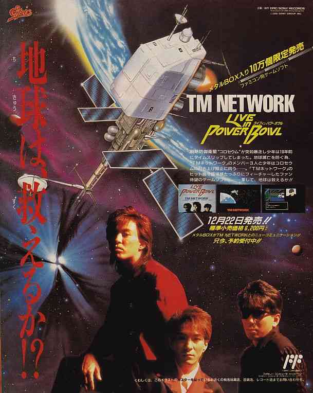 TM NETWORK好きな人！アンチ🈲🙅