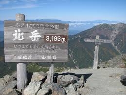 【閲覧注意】山に関する不思議、怖い体験part14