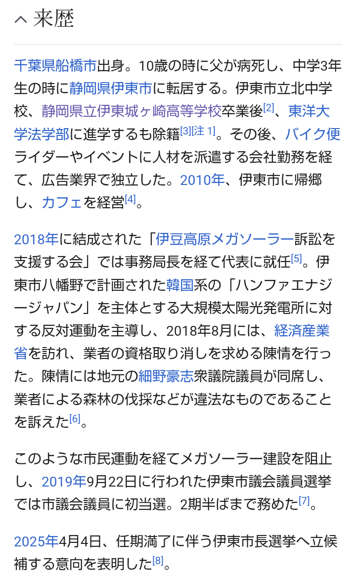 「学歴が必要なんですか?人生に」…伊東市長「学歴詐称」疑惑に「サン!シャイン」梅沢富美男「いいところ出りゃいい人になれるんですか?」