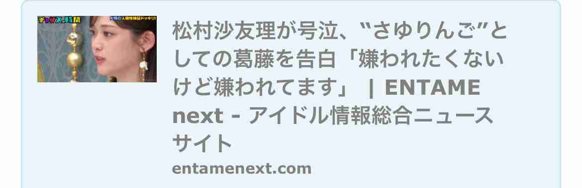 【松村沙友理】体型維持の秘訣は「お祈りしてます。もう神頼み」　思い出のお店で “おうどん” 三人前＆お寿司もぐもぐ