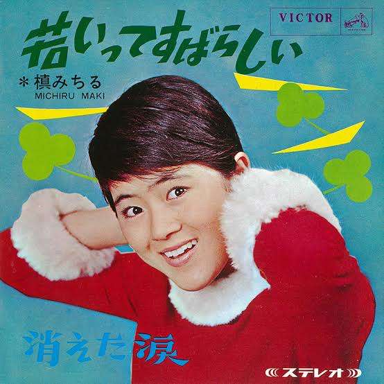 若いって何歳まで?