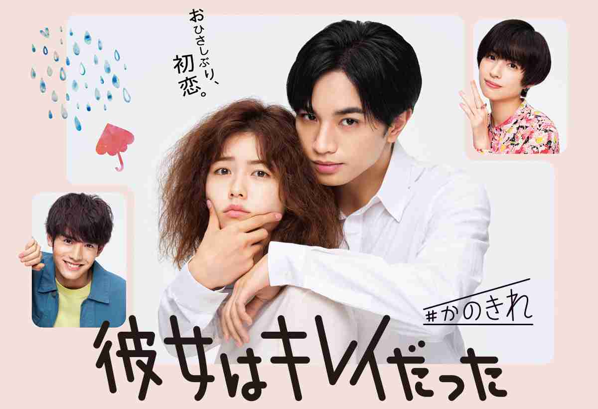 小芝風花＆佐藤健が主演！日本版「私の夫と結婚して」Prime Videoで1位を獲得…韓国版も再ブーム