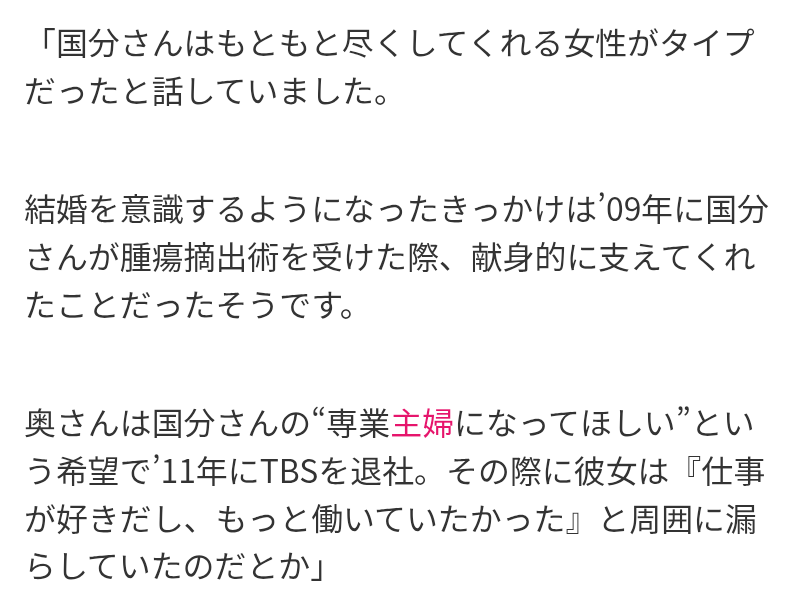 【国分太一】「君が出ていって」 騒動で妻子に別居通告　買い物を厳しくチェック、私服もセール品…献身妻に求めた「不平等な関係」