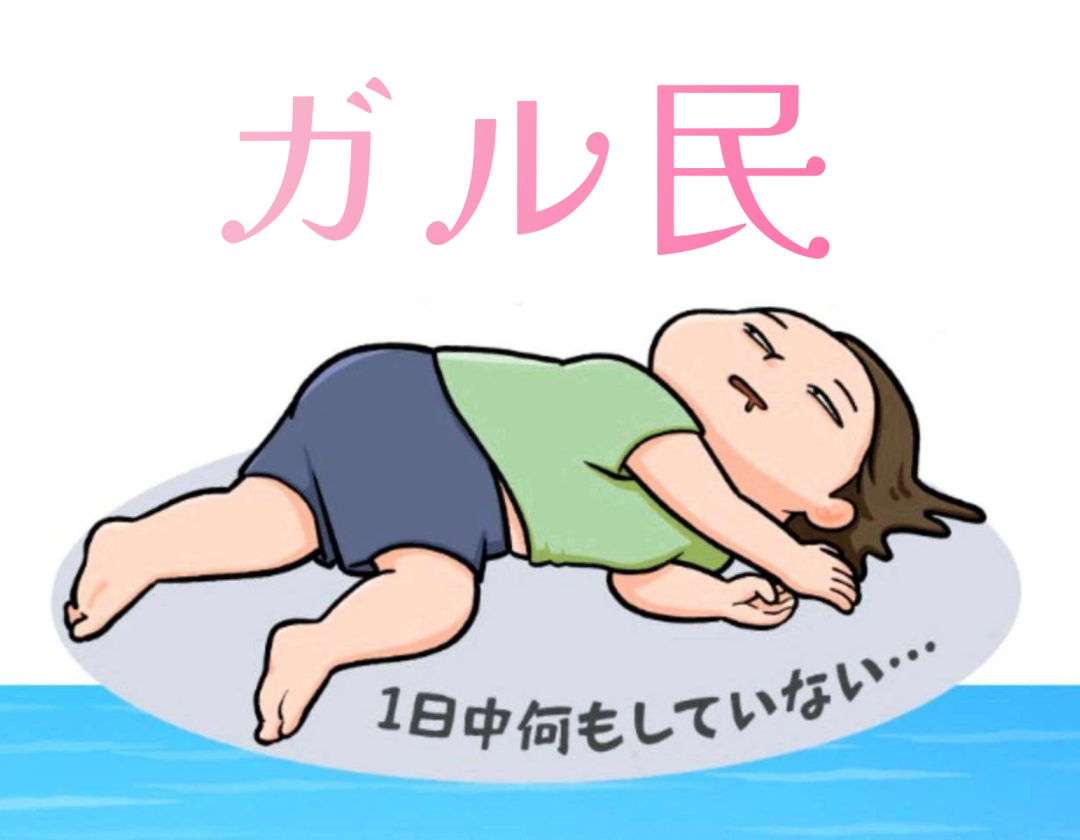 貧乏な子供時代を経て、稼ぐ大人になった人