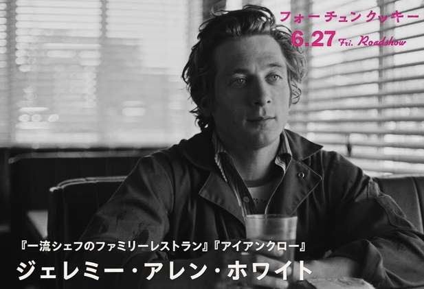 いつも花束を抱えているジェレミー・アレン・ホワイト→”本当の理由”が優しすぎた
