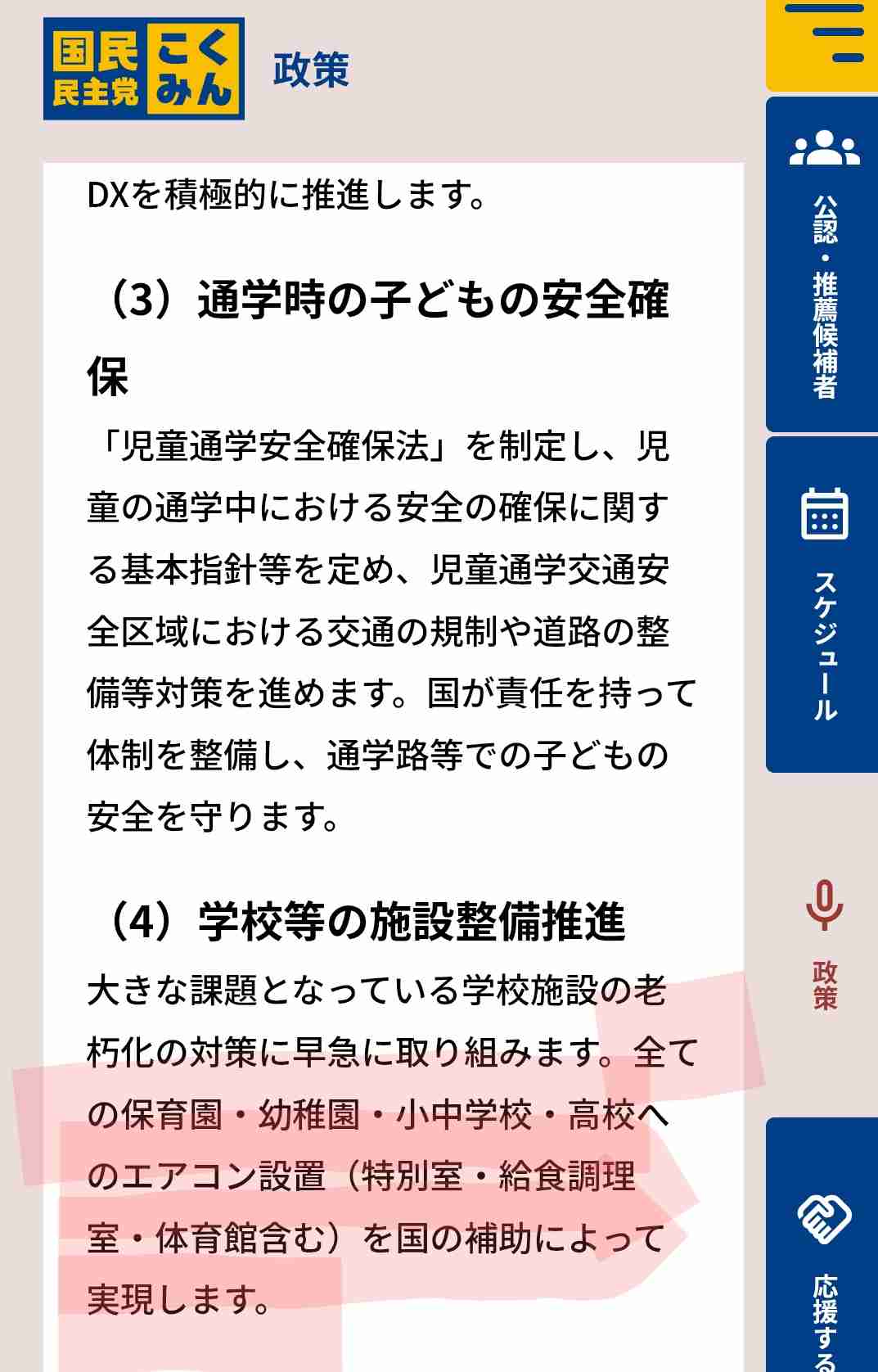 変わる“暑さ対策”最前線！登下校時に日傘を推奨・教室に冷凍庫設置する小学校も…「笠」かぶる小学生の写真も話題に