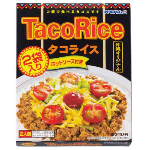 タコス・タコライス好きな人