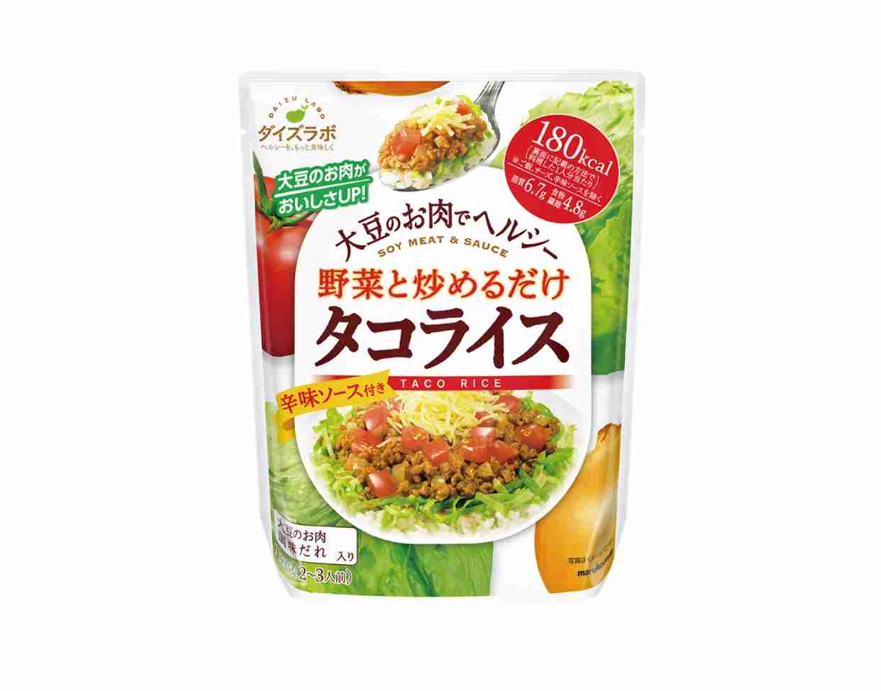 タコス・タコライス好きな人