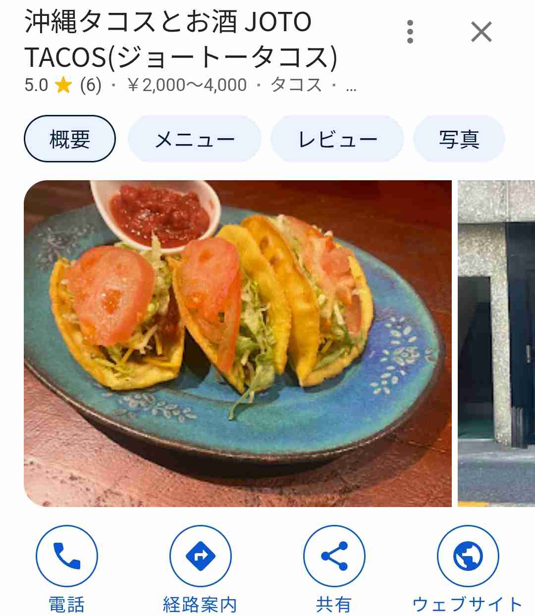 タコス・タコライス好きな人