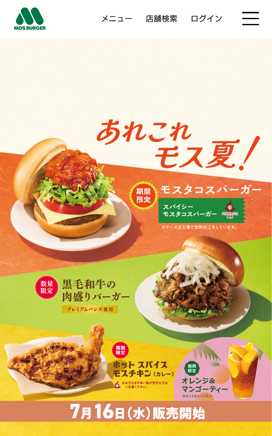 タコス・タコライス好きな人