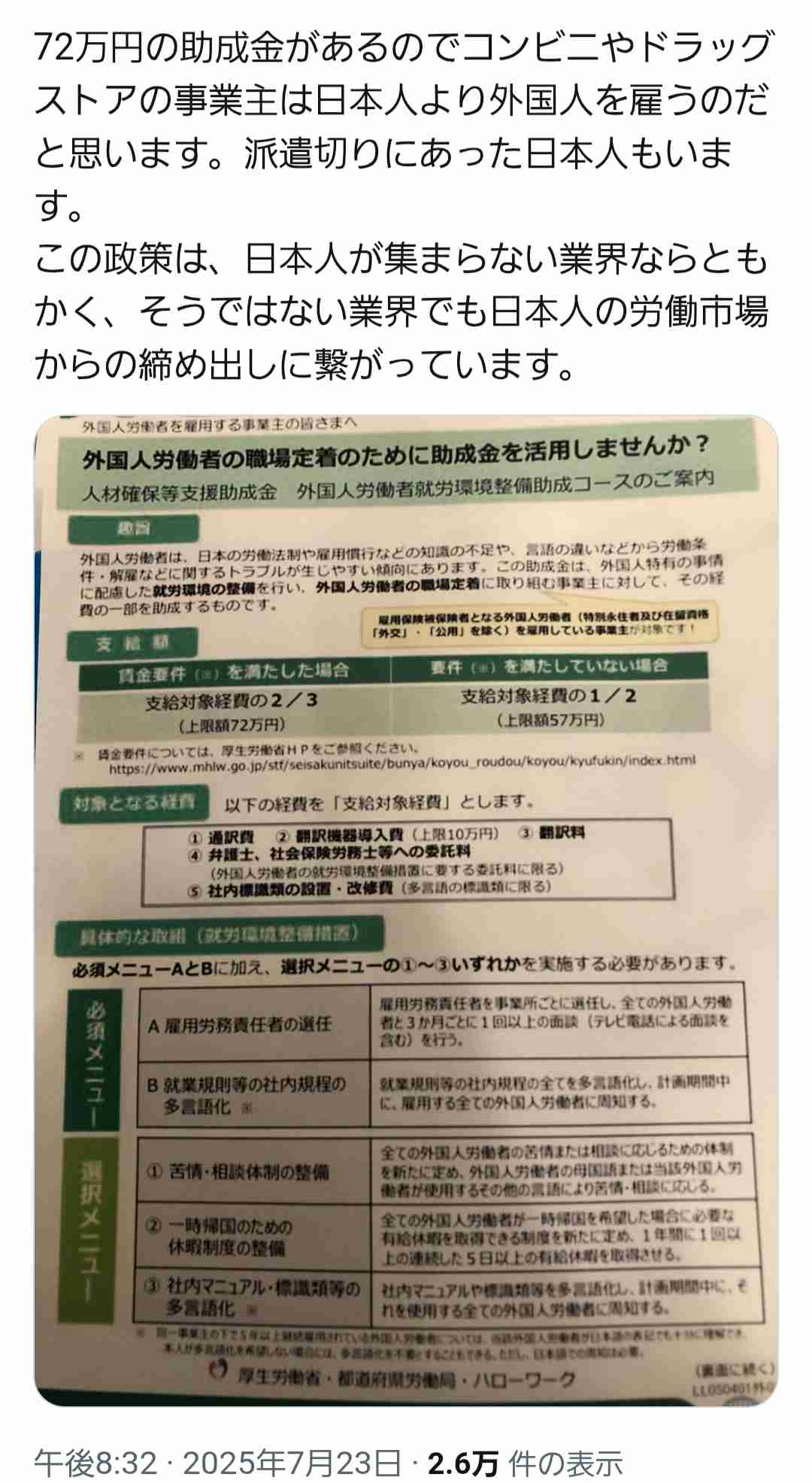 【強盗殺人】ベトナム国籍の男の寮と現場は50メートル 男は逃げた母親を追いかけたか 被害女性は「どこの国の人とも友人になれる人柄」