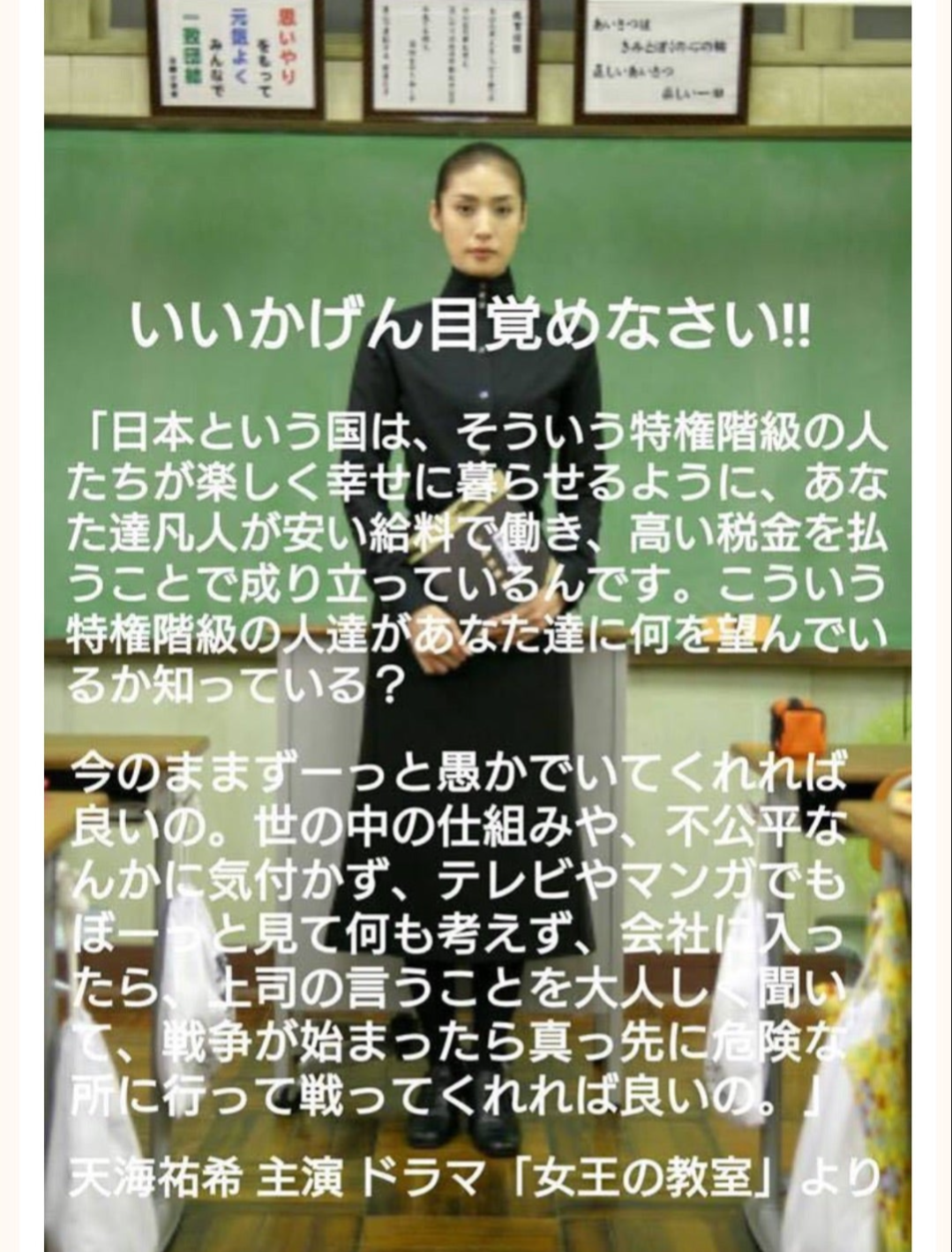 憲法改正について語ろう