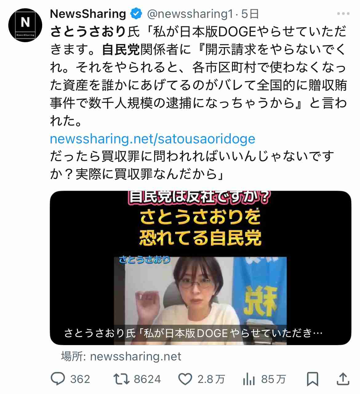 「消費税は国民に評判が悪いが…」自民・森山幹事長が訴え「社会保障を担保。どうかご理解を」