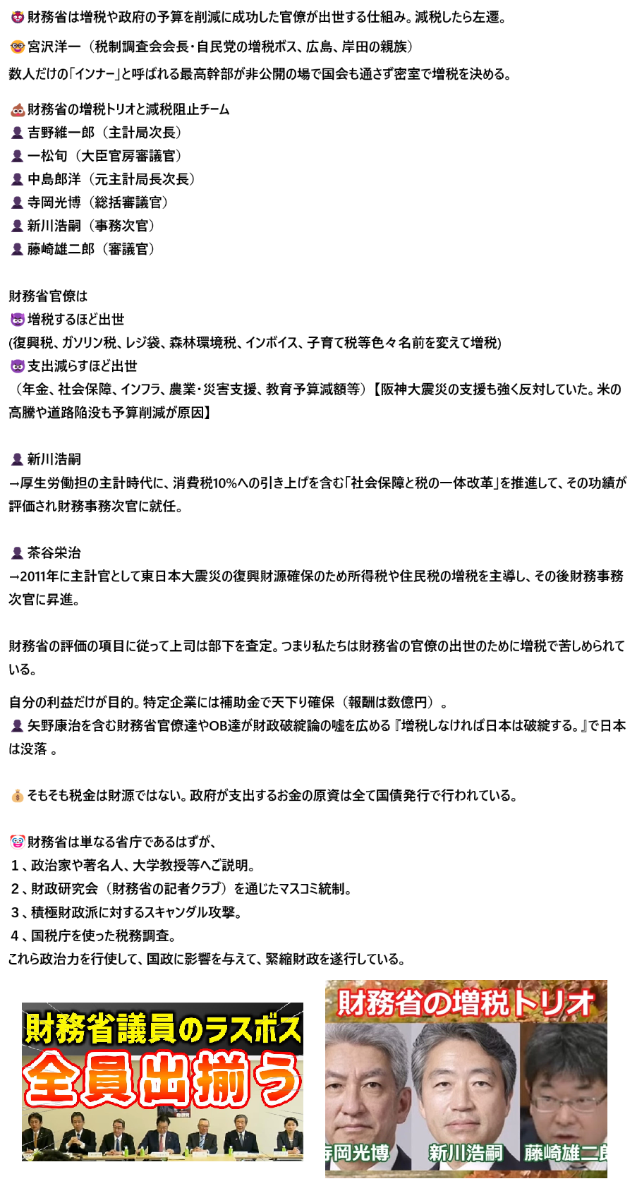 「消費税は国民に評判が悪いが…」自民・森山幹事長が訴え「社会保障を担保。どうかご理解を」