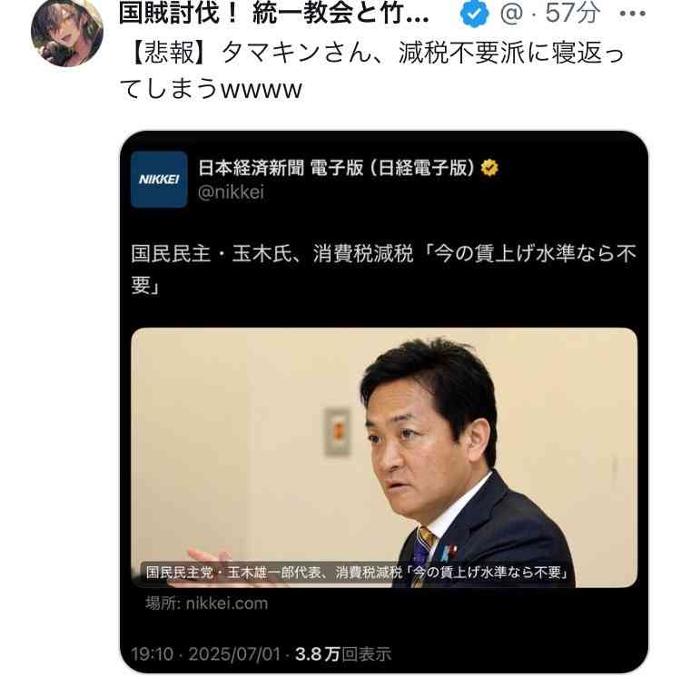 「消費税は国民に評判が悪いが…」自民・森山幹事長が訴え「社会保障を担保。どうかご理解を」