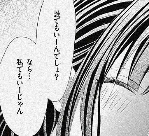 誰でもいいから、私の話を聞いて欲しいトピ