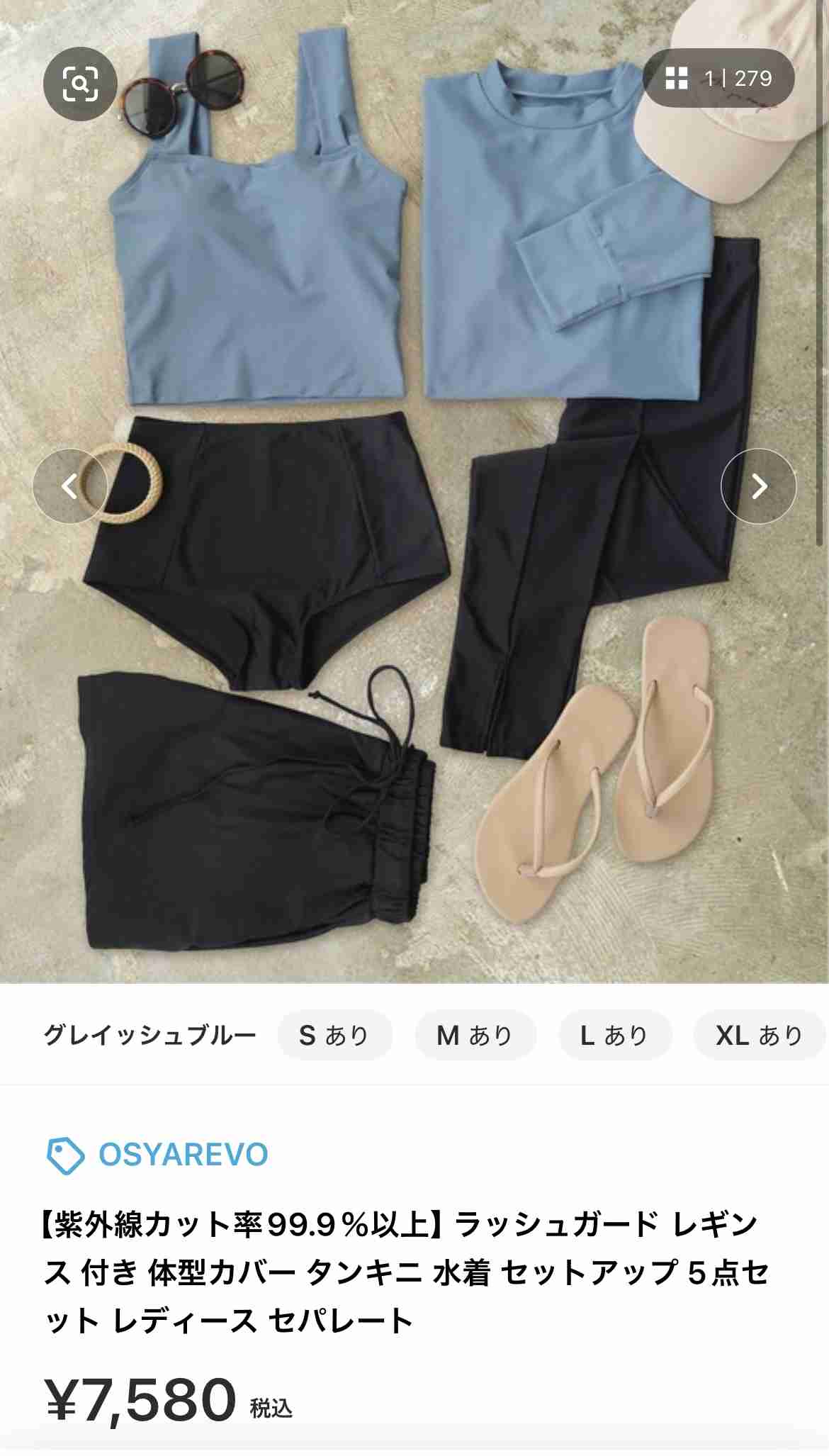 【大至急！】ママ用水着