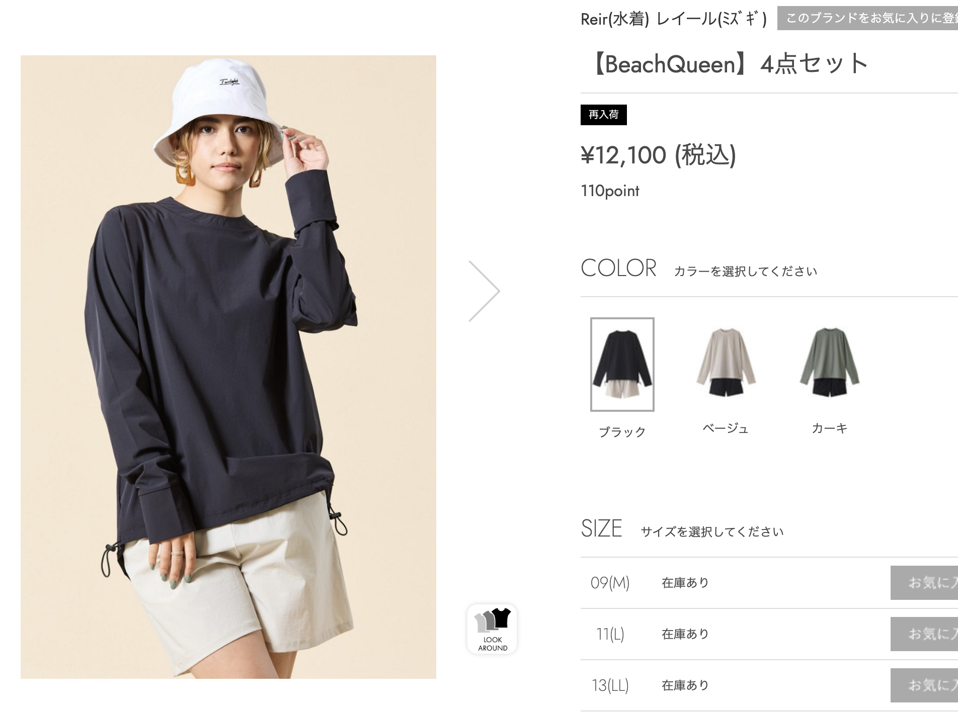 【大至急！】ママ用水着