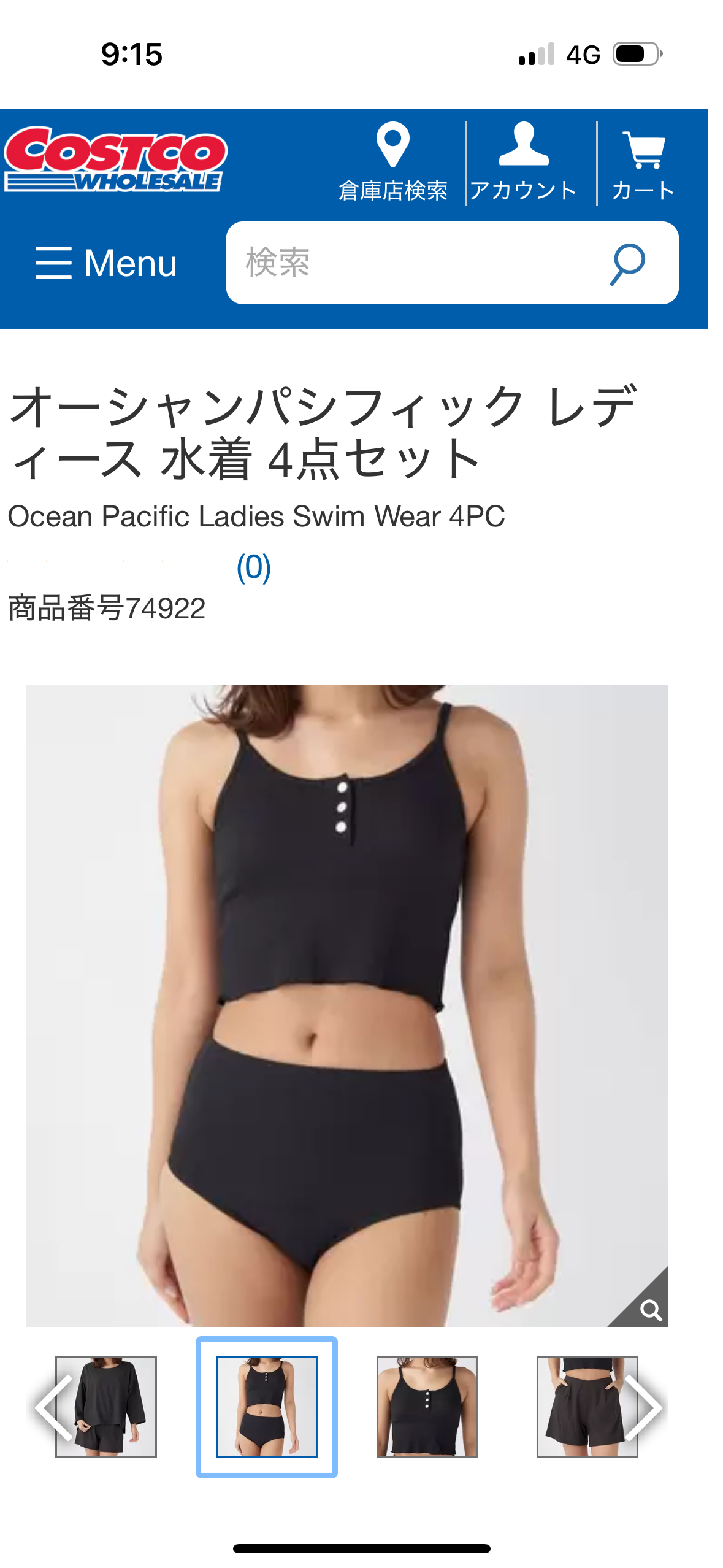 【大至急！】ママ用水着