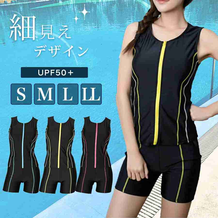 【大至急！】ママ用水着