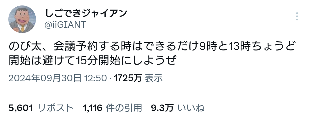 【仕事】シゴデキになりたい【できる】