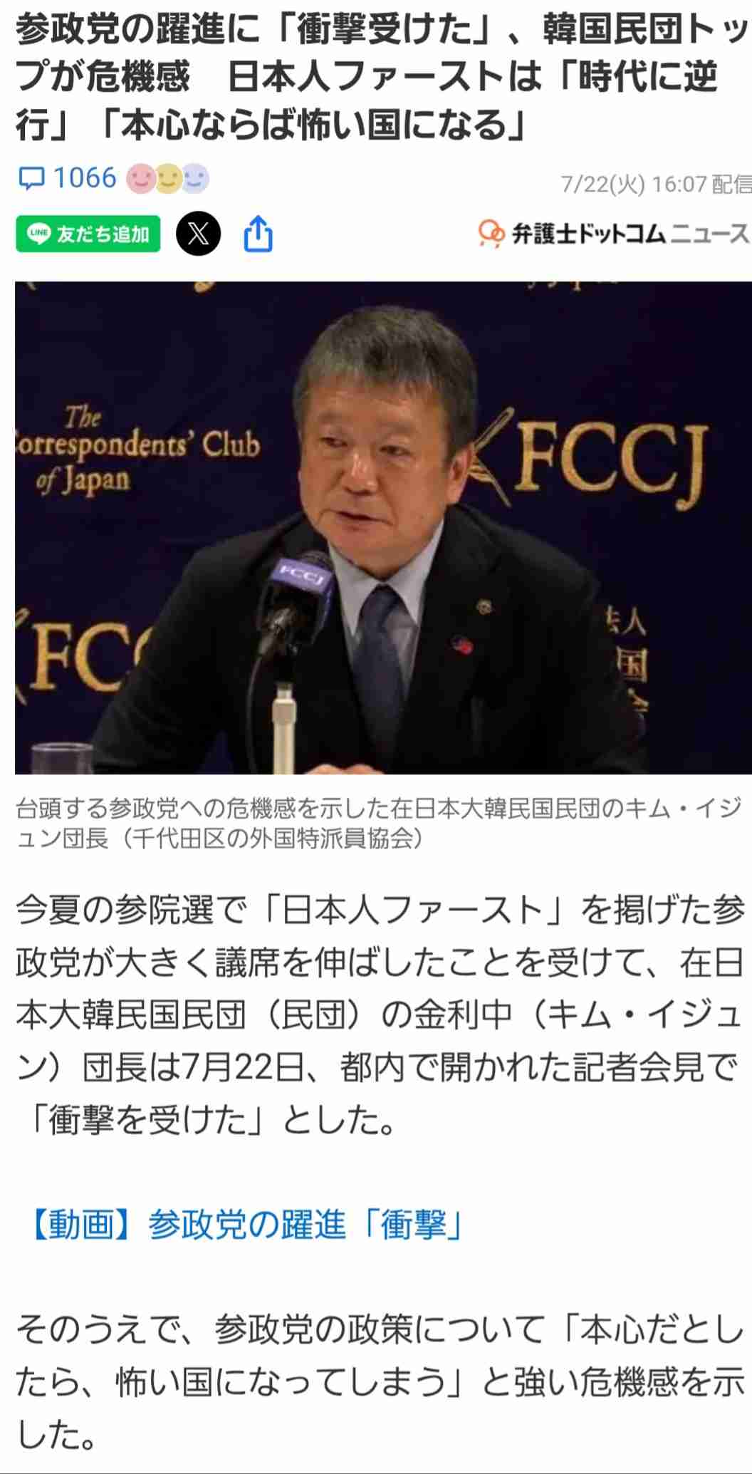 フィフィ、玉川徹氏に痛烈指摘「公共の電波で偏向報道を垂れ流してる貴方の方が…」