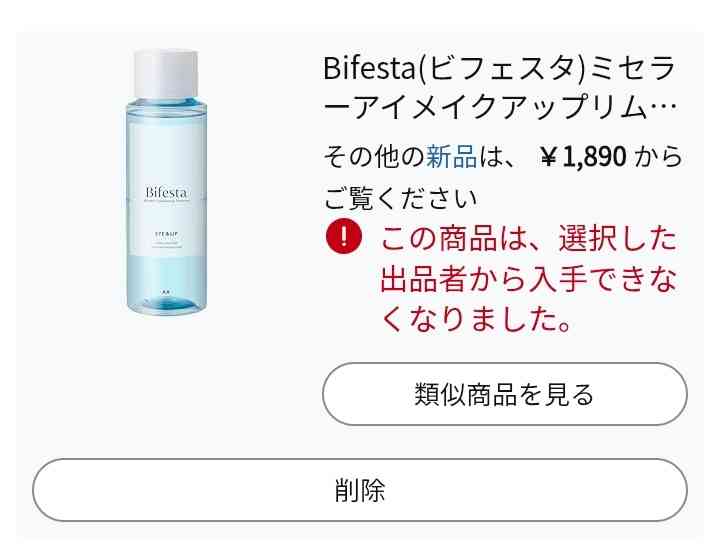 【始まるぞー】Amazonプライムデー！【８日から先行セール】